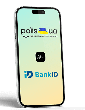Оформляйте быстро с ДІЯ и BANK ID